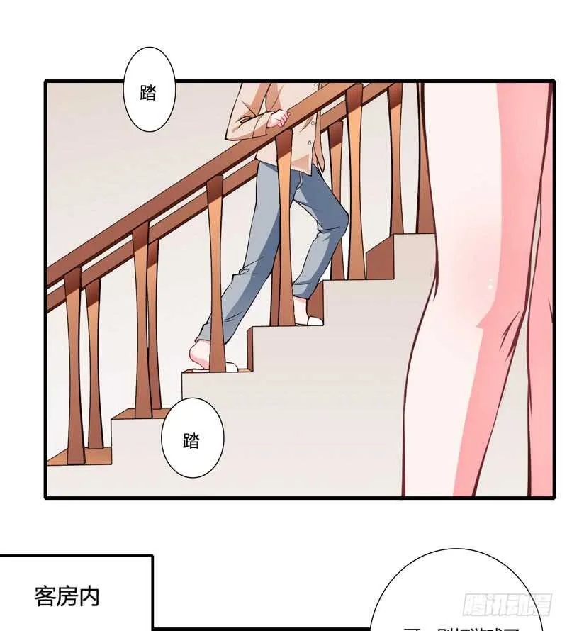 第81话 木槿，你是喜欢子洋吧 第21页