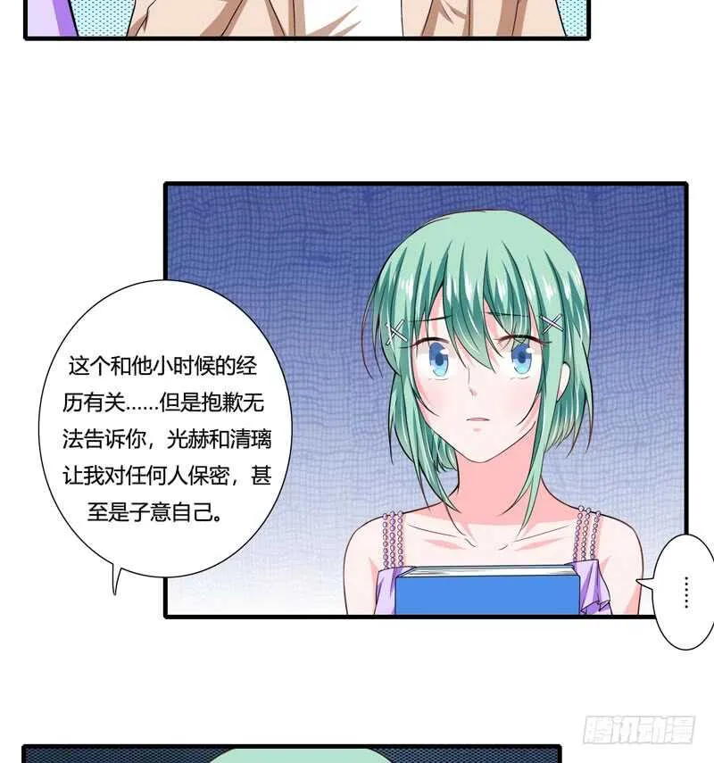 第83话 梦与蝴蝶 第10页
