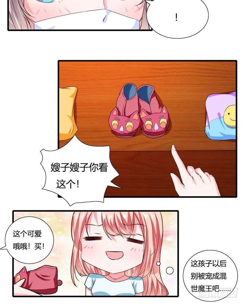 第83话 梦与蝴蝶 第14页
