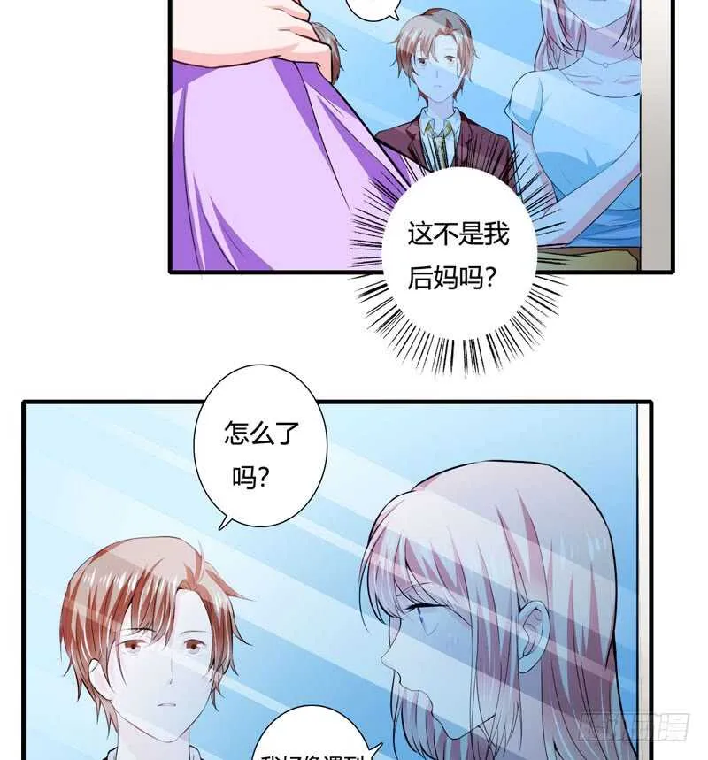 第83话 梦与蝴蝶 第16页