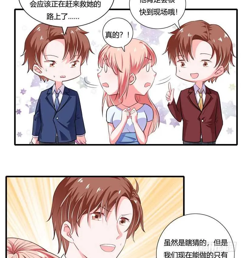 第84话 逛街风波 第2页