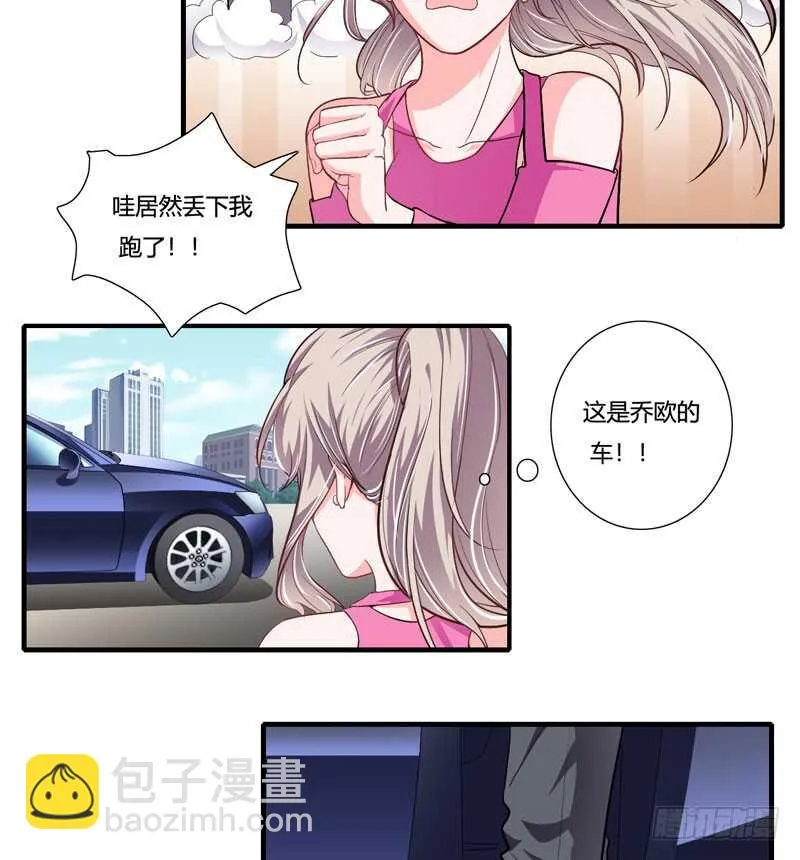 第84话 逛街风波 第4页
