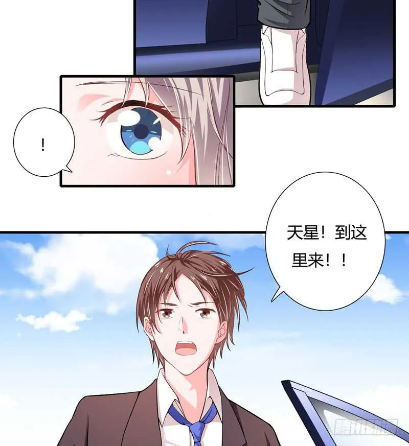 第84话 逛街风波 第5页
