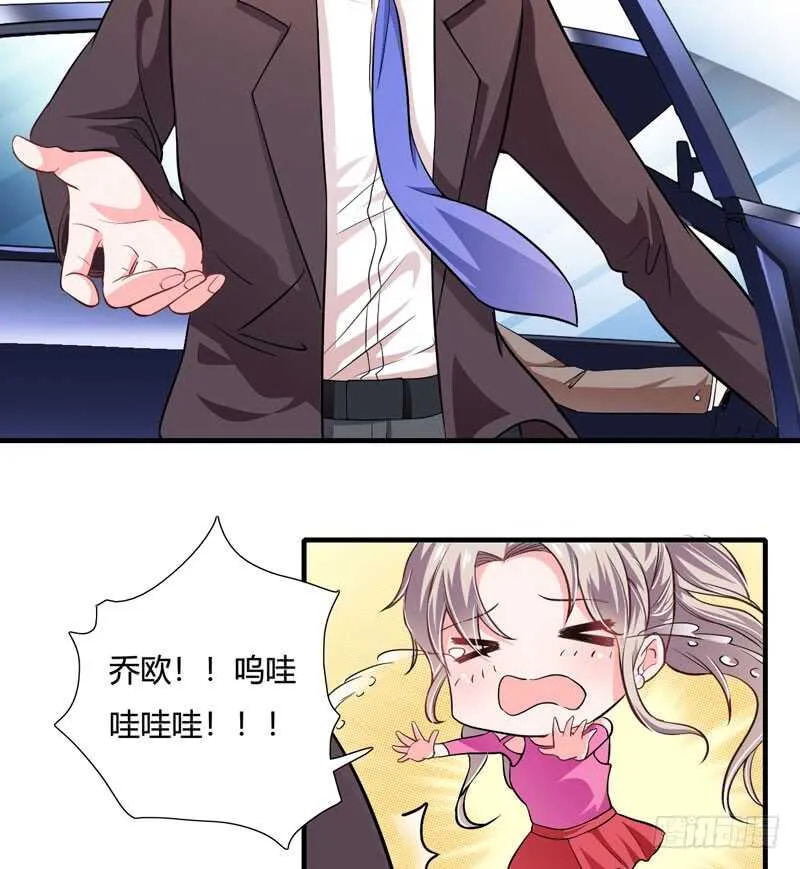 第84话 逛街风波 第6页