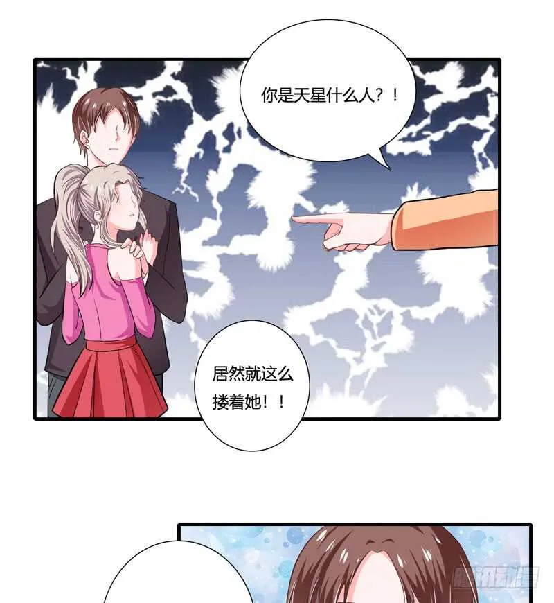 第84话 逛街风波 第8页