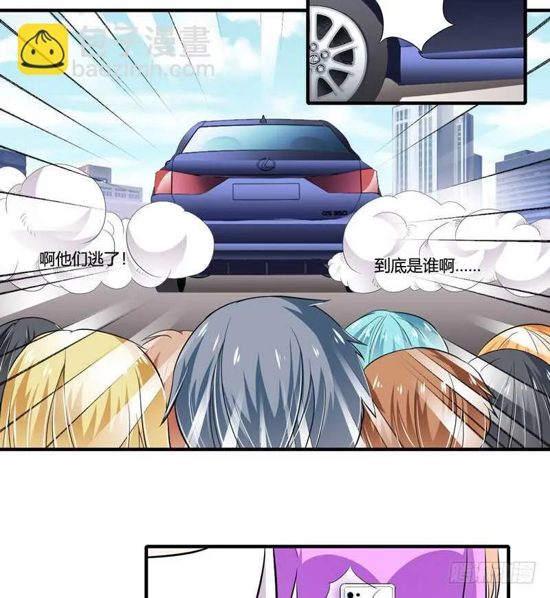 第84话 逛街风波 第10页