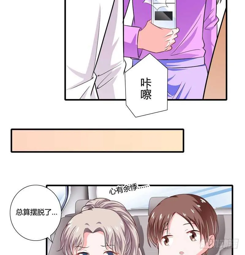 第84话 逛街风波 第11页