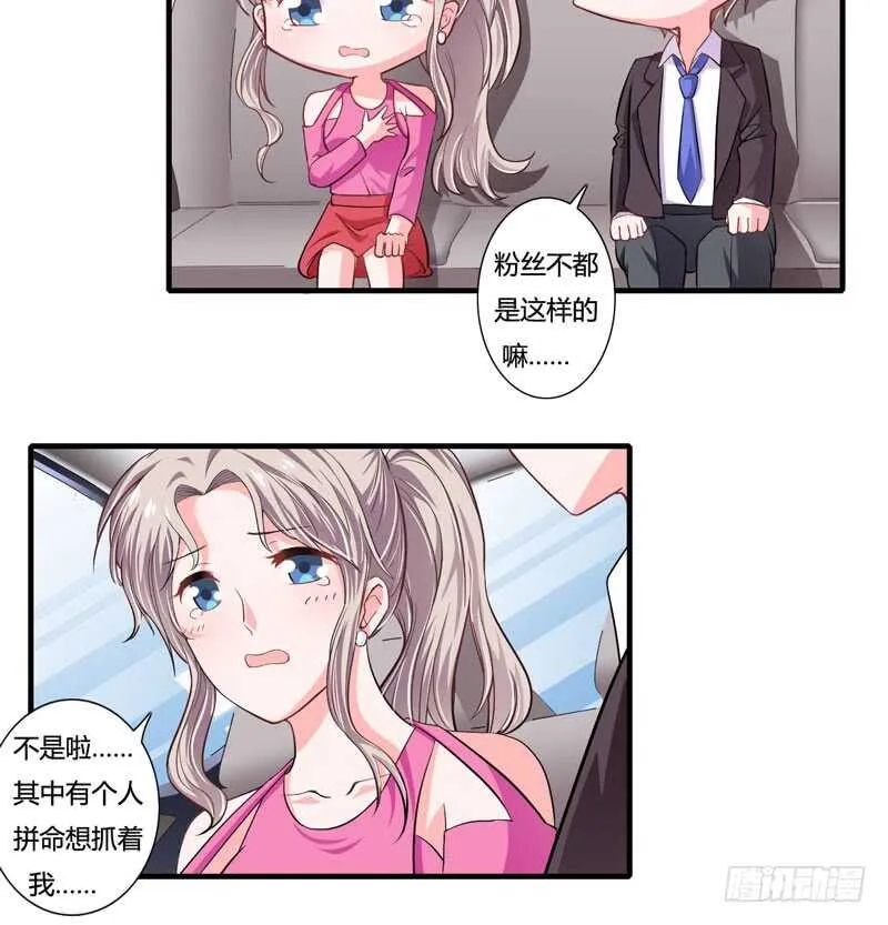 第84话 逛街风波 第12页