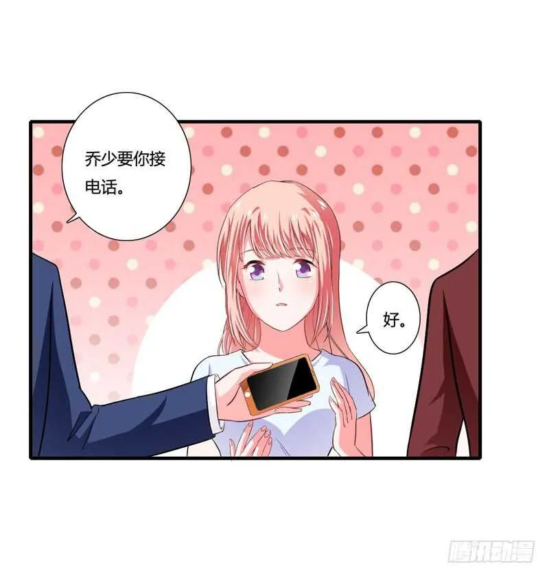 第84话 逛街风波 第15页