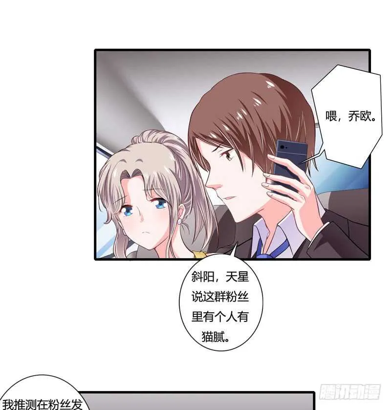 第84话 逛街风波 第16页