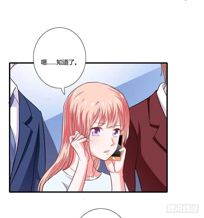 第84话 逛街风波 第18页