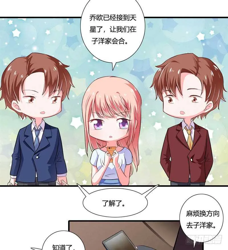 第84话 逛街风波 第19页