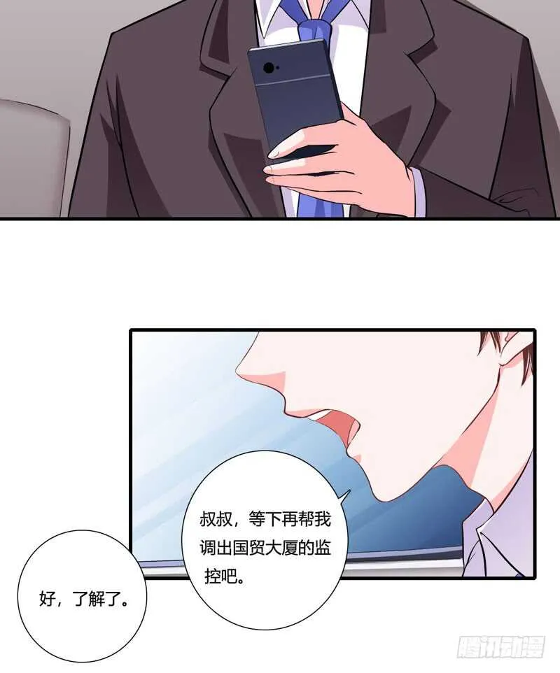 第84话 逛街风波 第21页