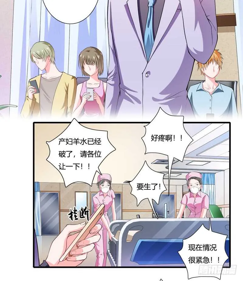 第85话 天星，到这里来！ 第18页