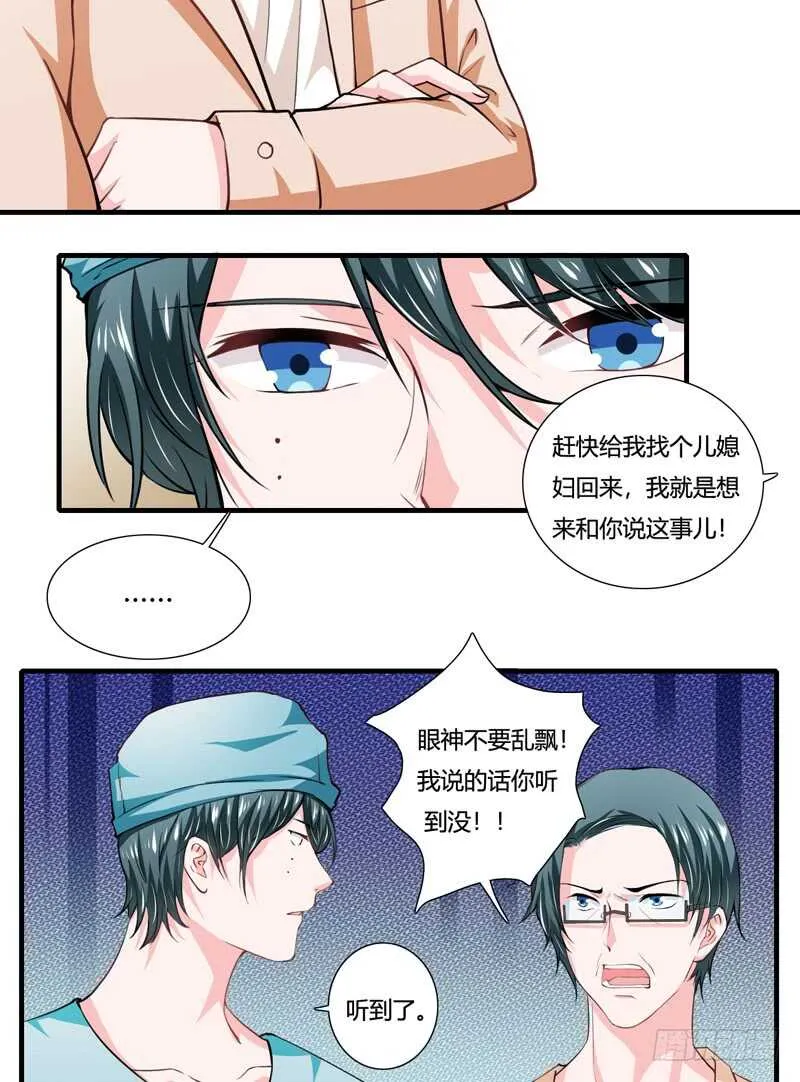 第86话 要生了？！ 第18页