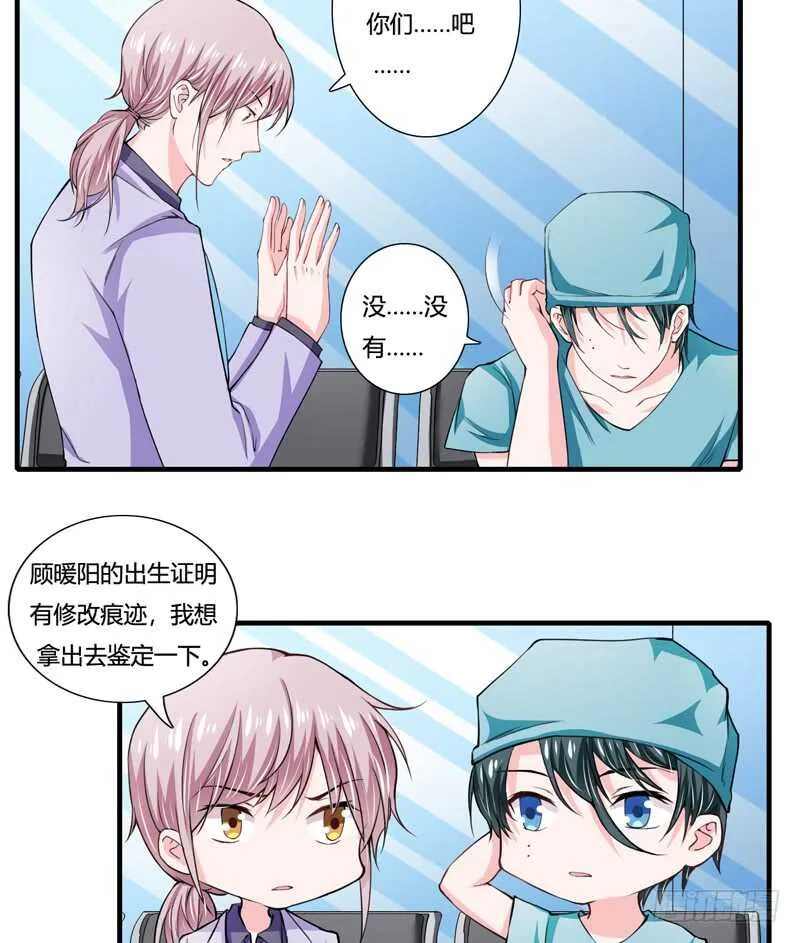 第86话 要生了？！ 第26页