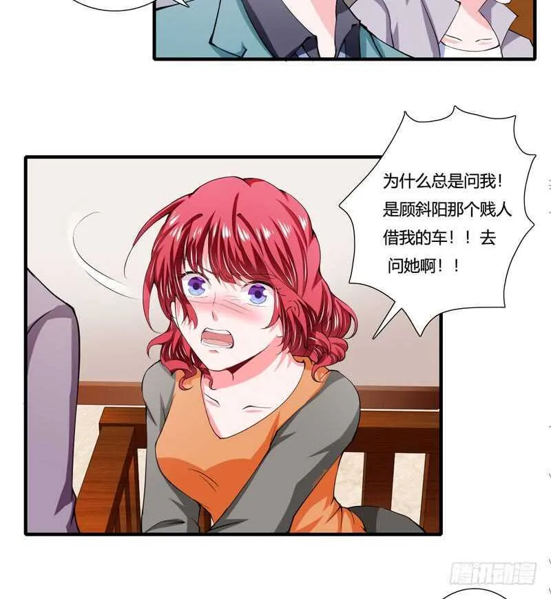 第87话 你们交往多久了？ 第18页