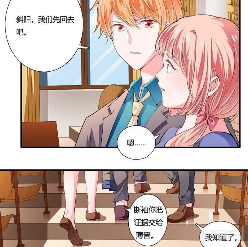 第88话 顾暖阳案开庭 第35页