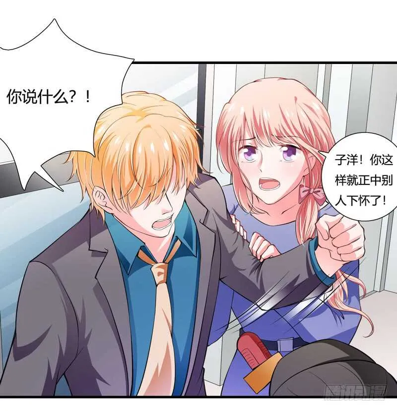 第89话 真是可悲啊 第8页