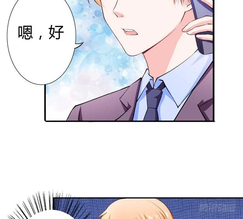 第91话 你这个贱人！！！ 第20页