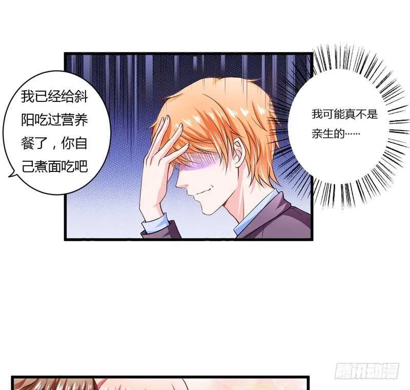 第92话 如果真的是他！ 第16页