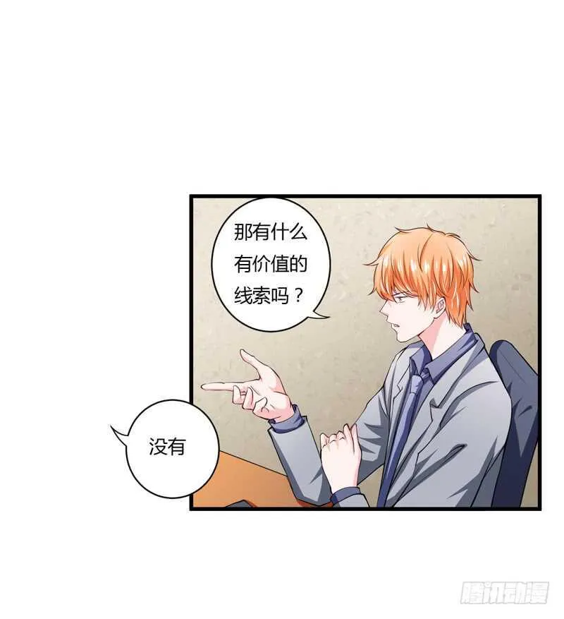 第96话 斜阳的亲生父亲 第7页