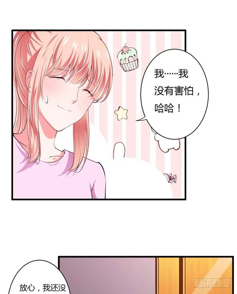 第96话 斜阳的亲生父亲 第22页