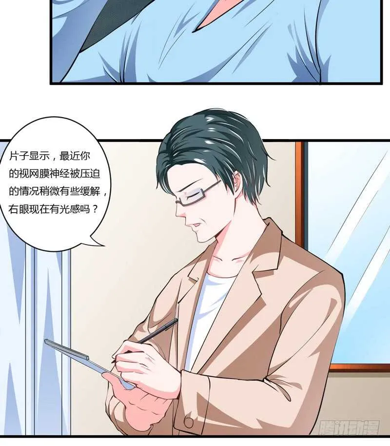 第96话 斜阳的亲生父亲 第30页