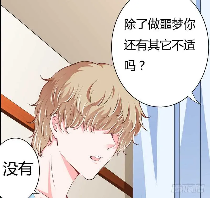 第96话 斜阳的亲生父亲 第32页
