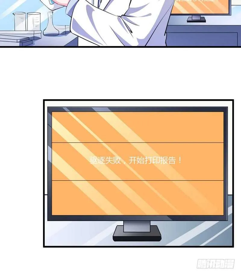 第99话 怎么和子意哥睡一起 第9页