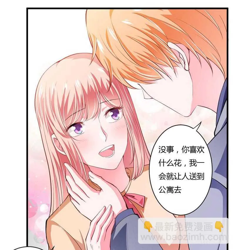 第99话 怎么和子意哥睡一起 第15页