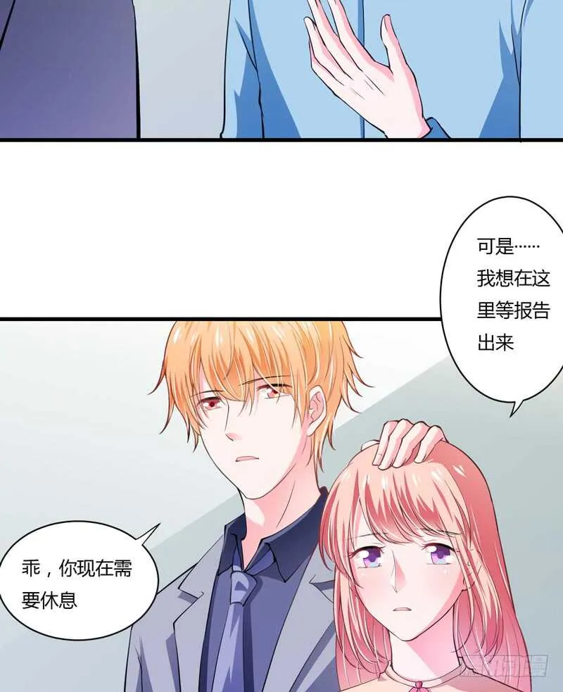 第100话 宫外孕确诊尽快手术 第5页