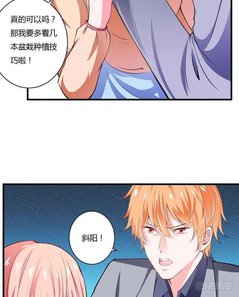 第100话 宫外孕确诊尽快手术 第16页
