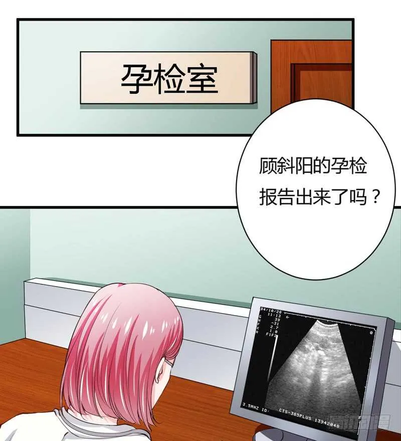 第102话 阿寺这些年被…… 第7页