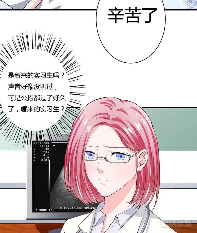 第102话 阿寺这些年被…… 第10页