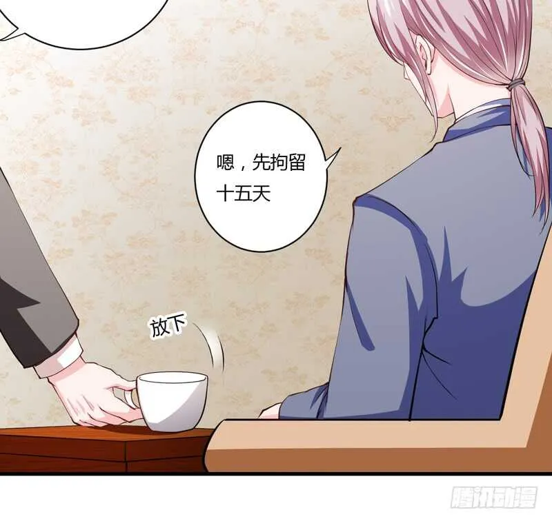 第102话 阿寺这些年被…… 第15页