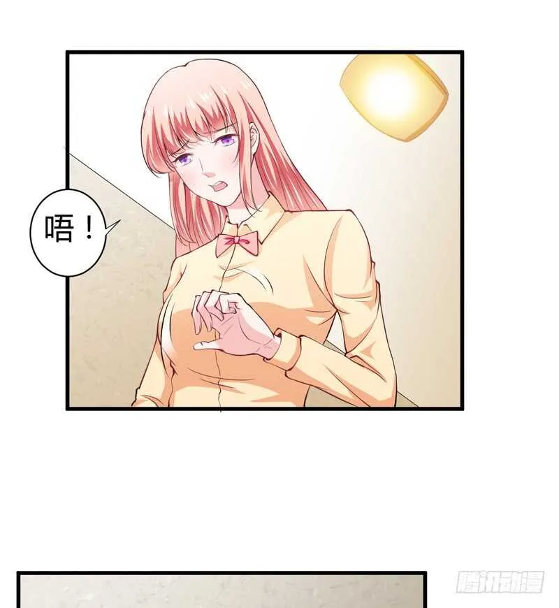 第102话 阿寺这些年被…… 第30页