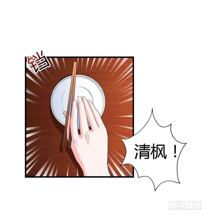 第104话 明明子洋才是亲生的 第1页