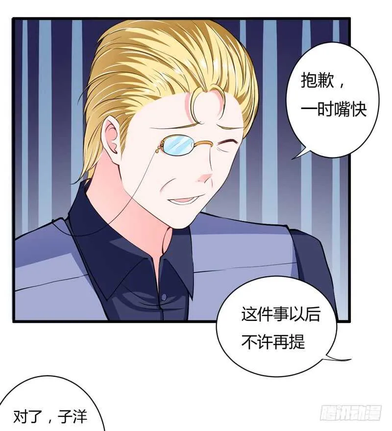 第104话 明明子洋才是亲生的 第2页