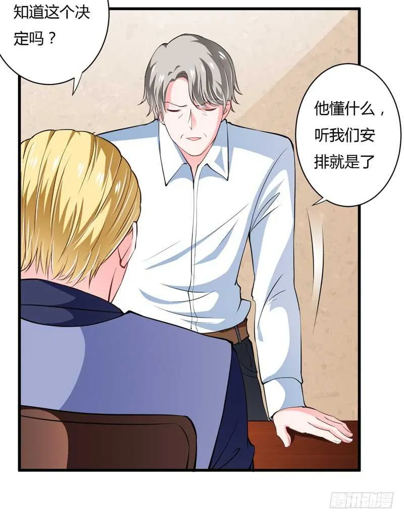 第104话 明明子洋才是亲生的 第3页