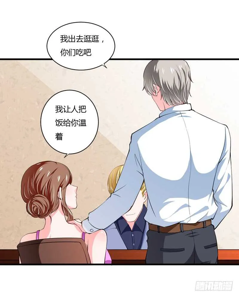 第104话 明明子洋才是亲生的 第4页