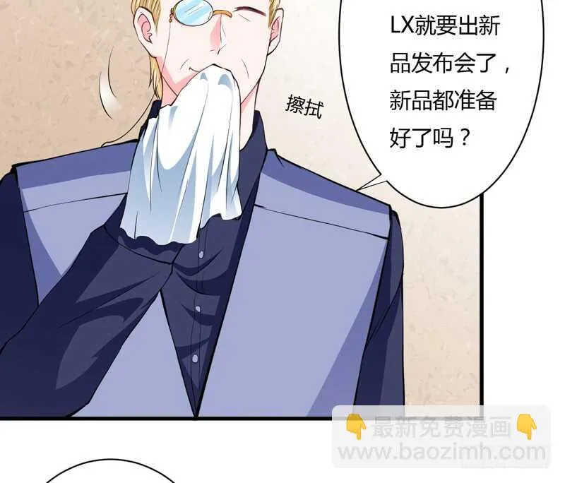 第104话 明明子洋才是亲生的 第6页