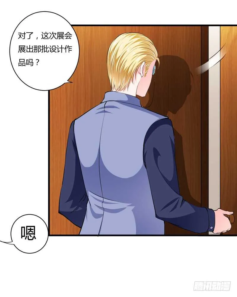 第104话 明明子洋才是亲生的 第8页