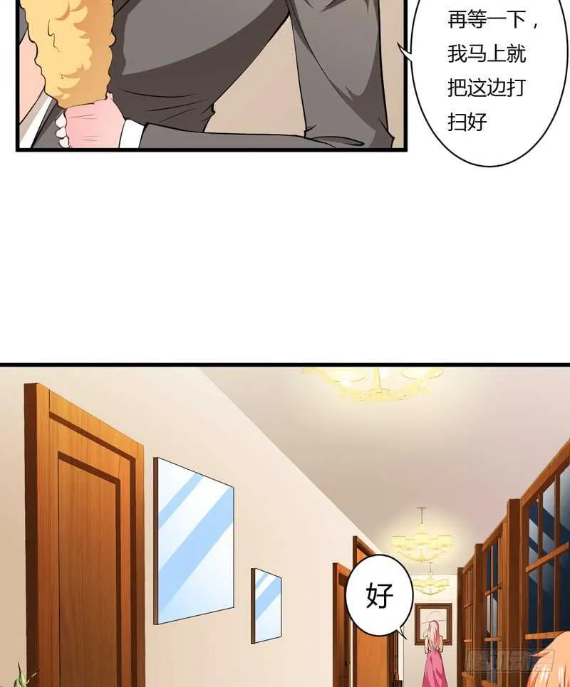 第104话 明明子洋才是亲生的 第12页