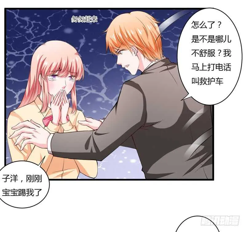 第104话 明明子洋才是亲生的 第17页