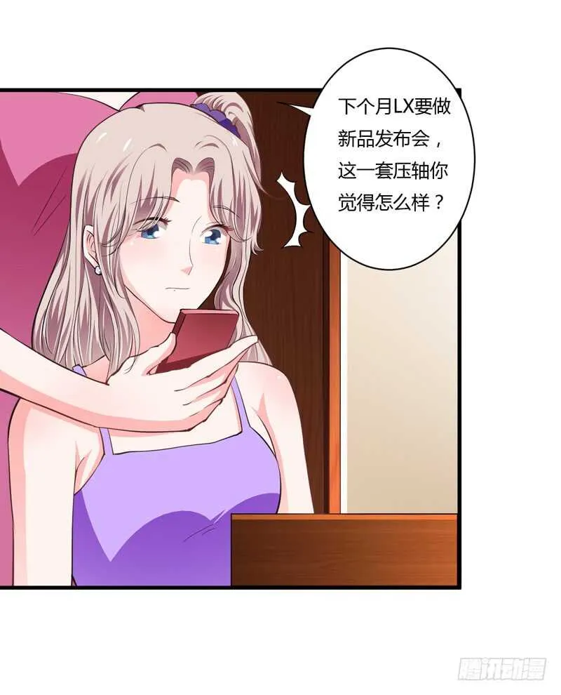 第104话 明明子洋才是亲生的 第18页