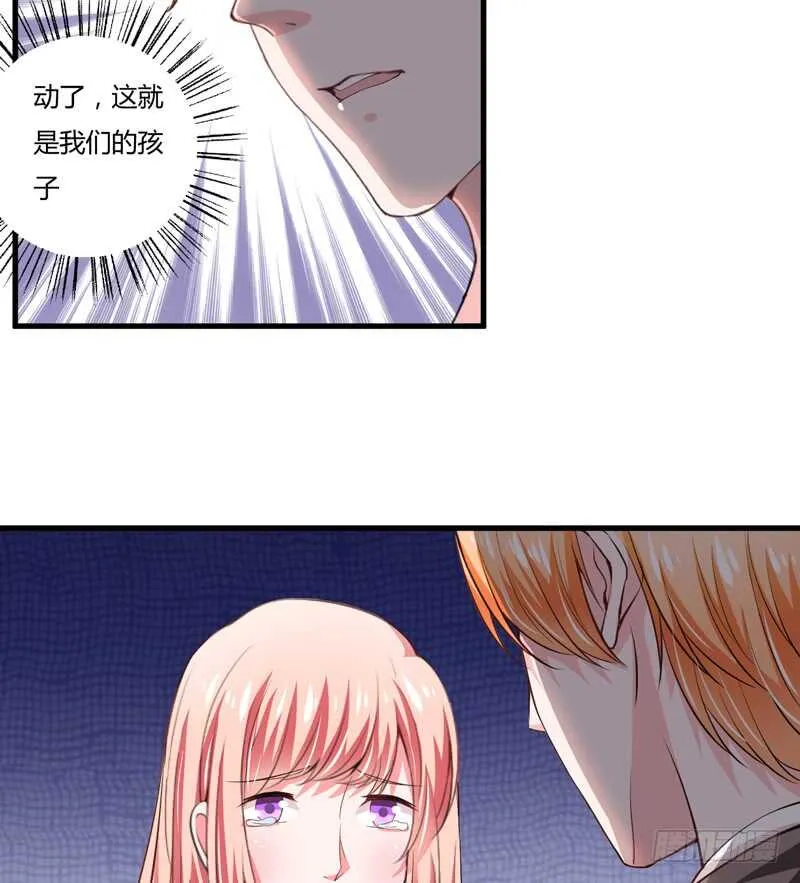 第104话 明明子洋才是亲生的 第19页