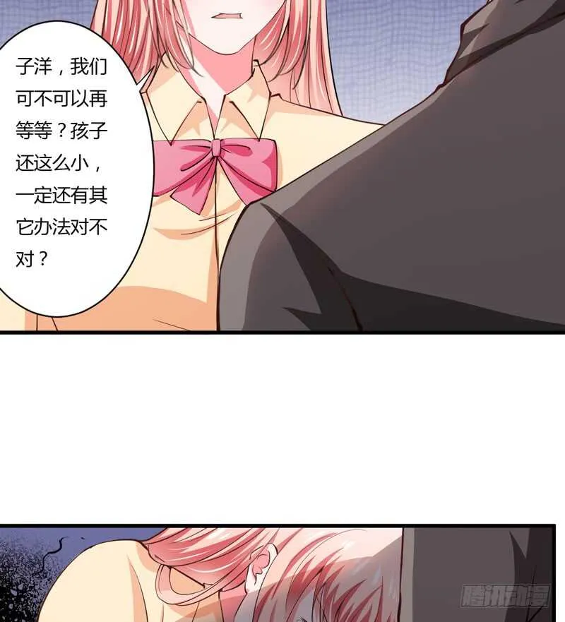 第104话 明明子洋才是亲生的 第20页