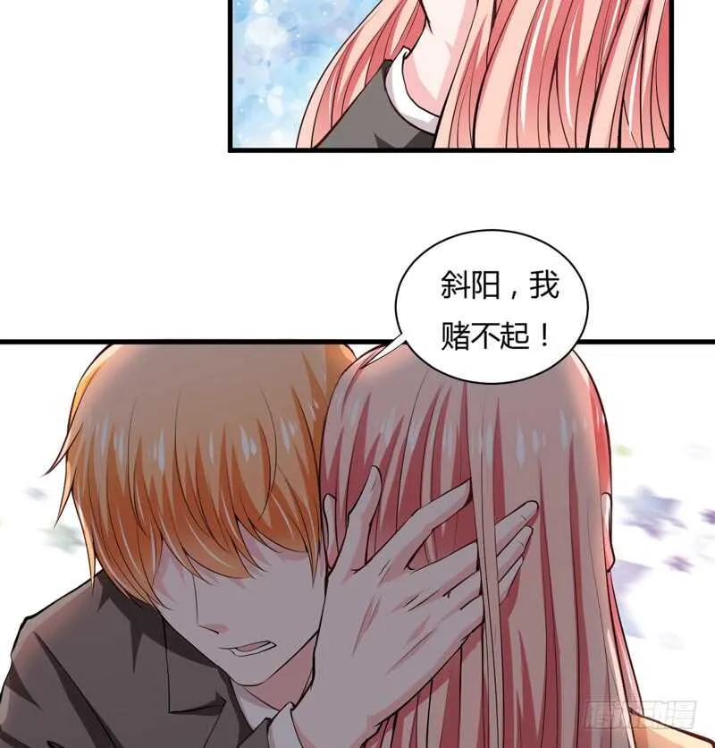 第104话 明明子洋才是亲生的 第22页