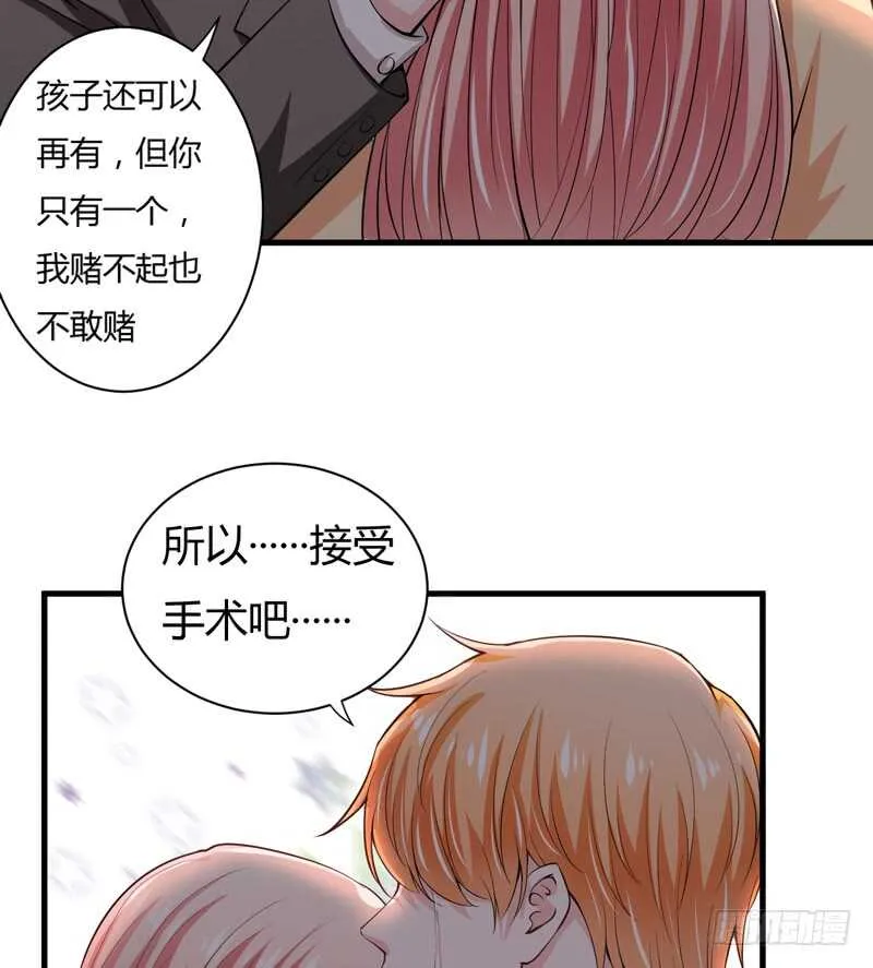 第104话 明明子洋才是亲生的 第23页